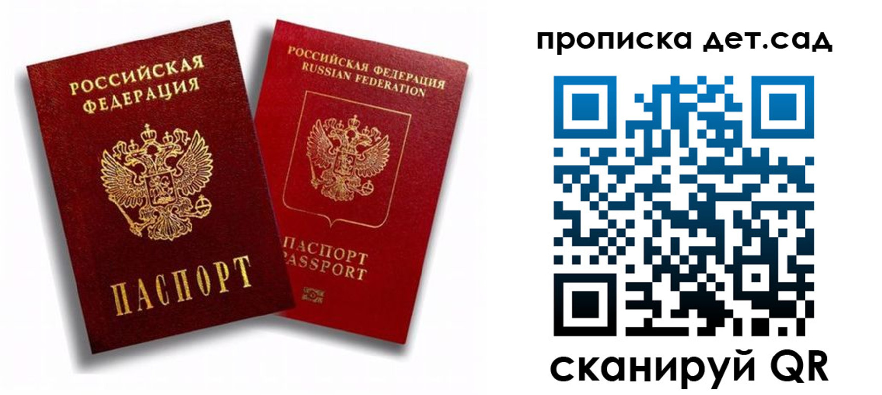 временная регистрация гарантия в Южно-Сахалинске