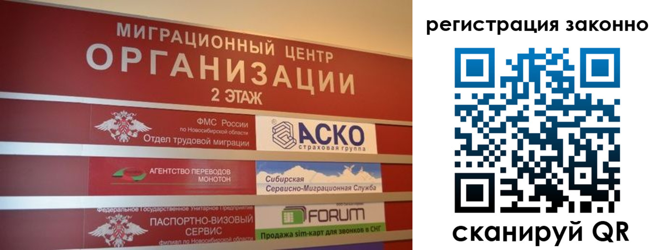 прописка от собственника в Южно-Сахалинске