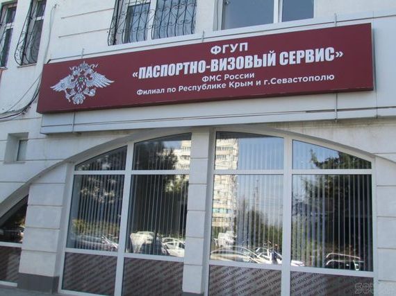 прописка в Южно